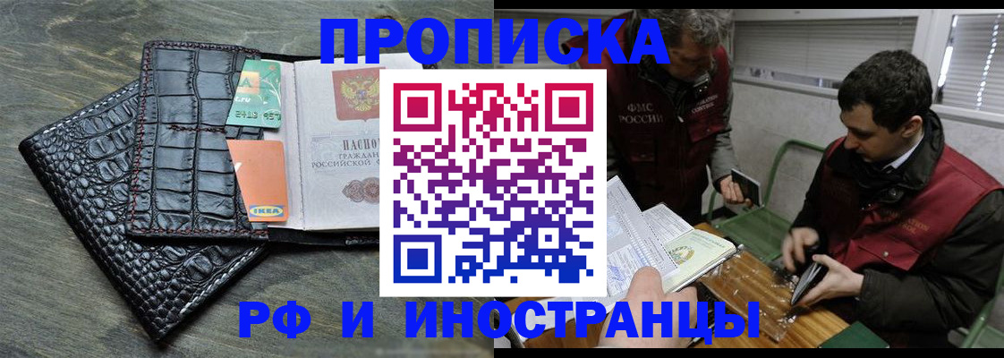 прописка паспорт в Арске